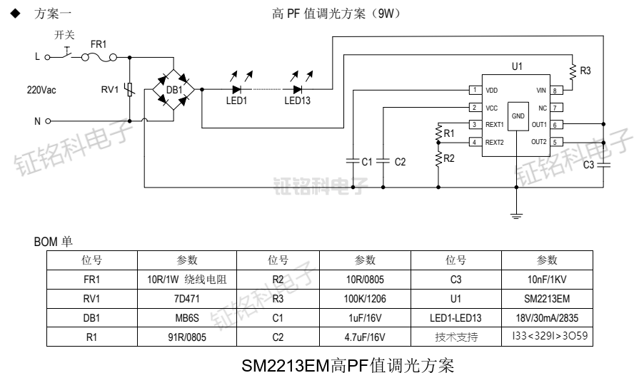 SM2213EM典型应用方案.png